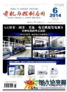電機與控制應(yīng)用