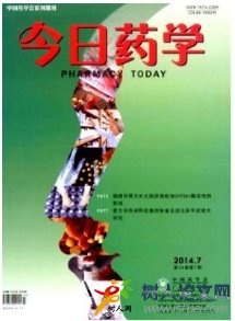 今日藥學(xué)
