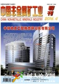 中國非金屬礦工業(yè)導刊