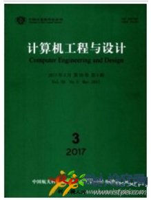 計(jì)算機(jī)工程與設(shè)計(jì)