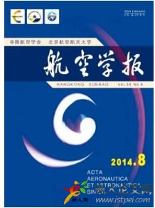 航空學(xué)報(bào)