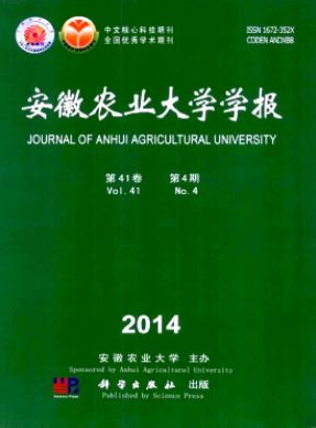 安徽農(nóng)業(yè)大學(xué)學(xué)報論文投稿格式