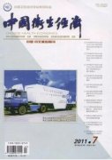 《中國衛(wèi)生經(jīng)濟》
