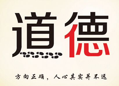 有人摔倒你扶不扶,敢不敢扶話(huà)題道德論文征稿,樹(shù)人論文發(fā)表平臺(tái),期刊雜志論文投稿,道德論文發(fā)表代理