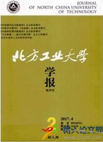 北方工業(yè)大學(xué)