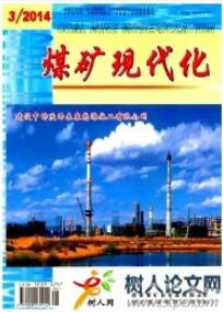 煤礦現(xiàn)代化