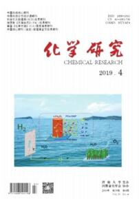 化學(xué)研究