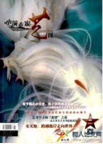 音樂(lè)藝術(shù)論文