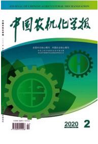 中國農(nóng)機化學報