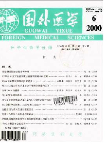 國外醫(yī)學(xué)·分子生物學(xué)分冊雜志