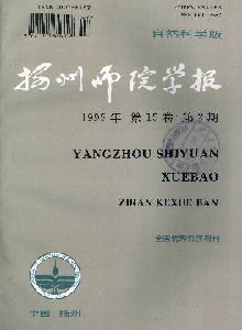 揚(yáng)州師院學(xué)報(bào)·自然科學(xué)版