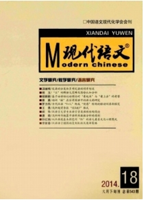 現代語文(語言研究)