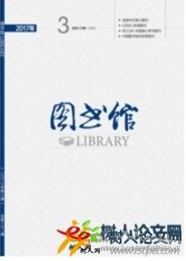圖書館雜志