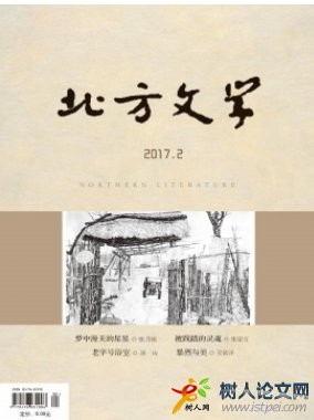 北方文學(下旬)