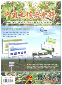 中國(guó)土壤與肥料