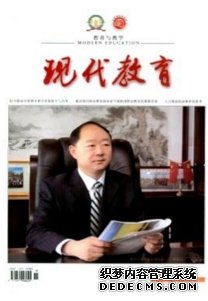 現代教育