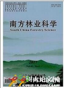 南方林業科學