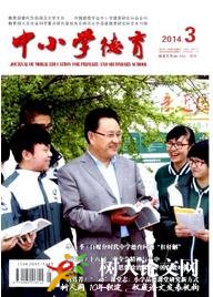 中小學德育