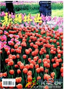新疆林業(yè)