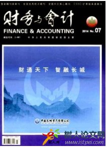 財務與會計