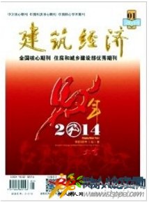 建筑經(jīng)濟