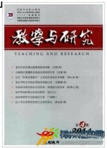 教學與研究