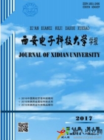 西安電子科技大學(xué)學(xué)報(bào)