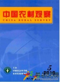 中國農村觀察