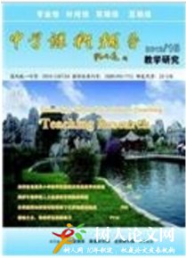 中學課程輔導