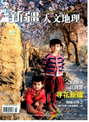 新疆人文地理