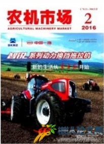 農(nóng)機(jī)市場(chǎng)