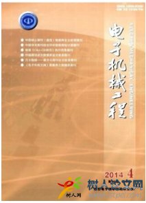 電子機(jī)械工程