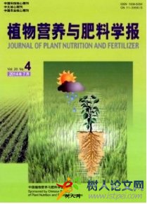 植物營(yíng)養(yǎng)與肥料學(xué)報(bào)