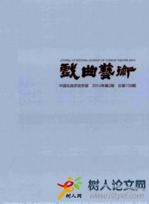 戲曲藝術