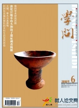 學(xué)問