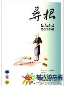 尋根
