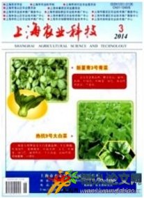 上海農業科技