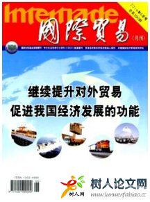 國際貿(mào)易