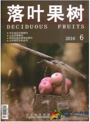 落葉果樹
