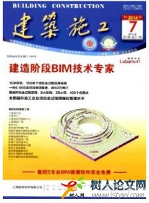 建筑施工