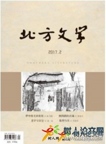北方文學(xué)