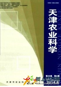 天津農業(yè)科學