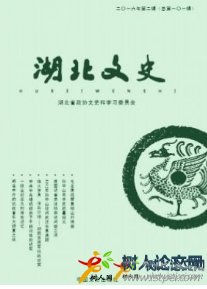 湖北文史
