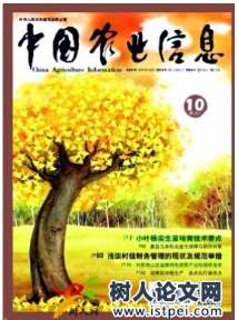 中國農(nóng)業(yè)信息