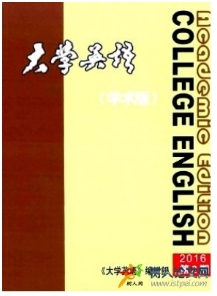 大學(xué)英語