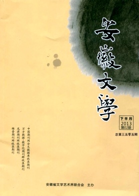 安徽文學