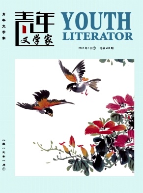 青年文學(xué)家