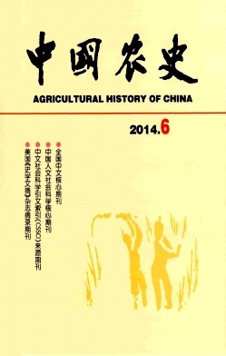 中國農(nóng)史