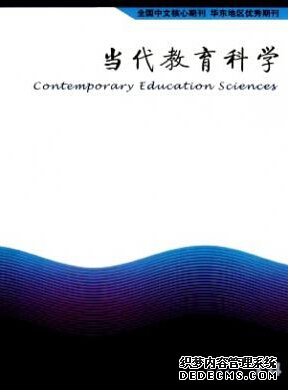 教學(xué)論文范文