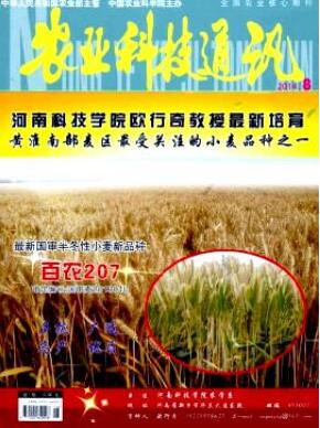農(nóng)業(yè)發(fā)展論文